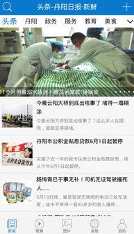 爆料身边新闻,揭秘近期热点事件背后的真相  第2张