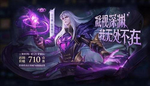 王者新皮肤爆料最新直售返场 第2张 王者新皮肤爆料最新直售返场 第2张