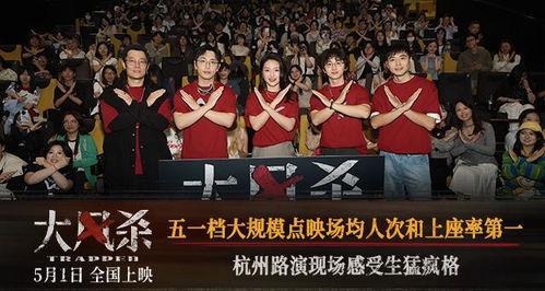 最新电影路演爆料视频,揭秘幕后制作秘辛,精彩片段抢先看! 第1张 最新电影路演爆料视频,揭秘幕后制作秘辛,精彩片段抢先看! 第1张