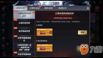 cf活动爆料最新十一月,全新活动爆料,惊喜不断! 第3张 cf活动爆料最新十一月,全新活动爆料,惊喜不断! 第3张