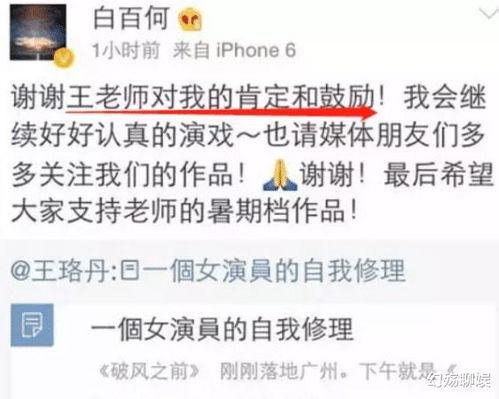 娱乐圈爆料资源号,揭秘明星幕后故事  第3张