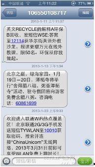 热点视频如何转发爆料短信,揭秘爆料短信生成技巧 第3张 热点视频如何转发爆料短信,揭秘爆料短信生成技巧 第3张