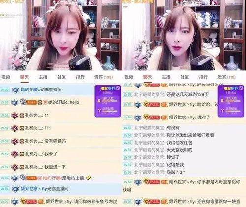 主播大爆料视频大全,视频大全背后的惊人真相  第3张